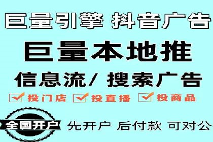 抖音信息流广告案例分享